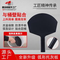 Arched toash plate grey shovel thickened upper feeder oil worker tile Plastering Putty Tool Sector fender