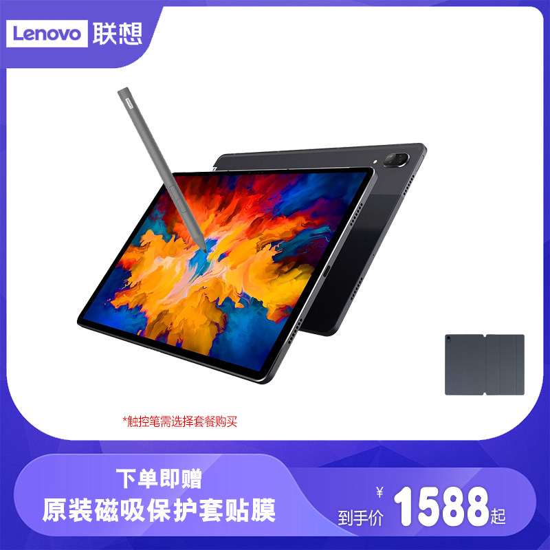 (Spot Shunfeng) Lenovo Little New PadPro11 5-inch 2 5k eye guard Full Screen ipad Office Internet class Learning game tablet PC Android version of the original dress protective sleeve