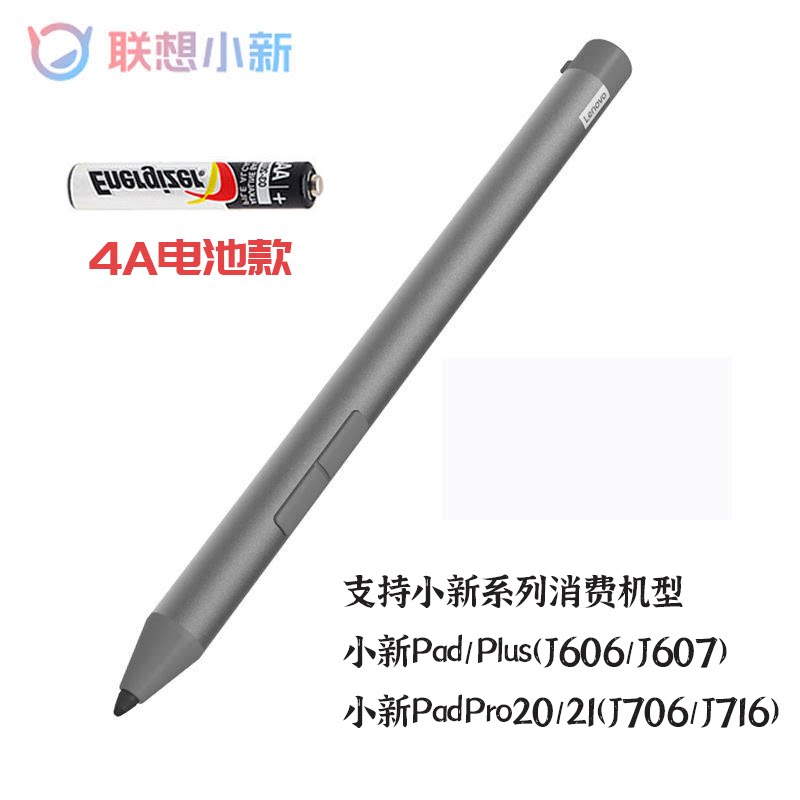 Lenovo commercial original stylus touch pen can be matched with small new pad padpro4096 class pressure sense battery stylus