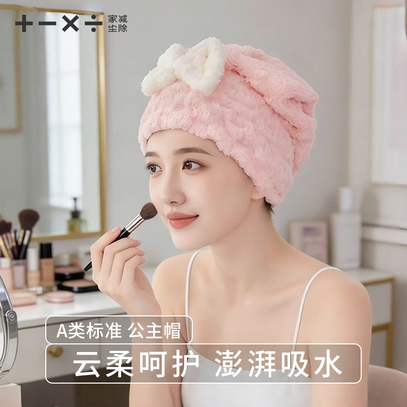 Super Absorbent Quick-Drying Hair Drying Cap for Women, 2026 New Style, No-Need-To-Dry Shower Cap, Adult Hair Drying Towel with Fleece Lining