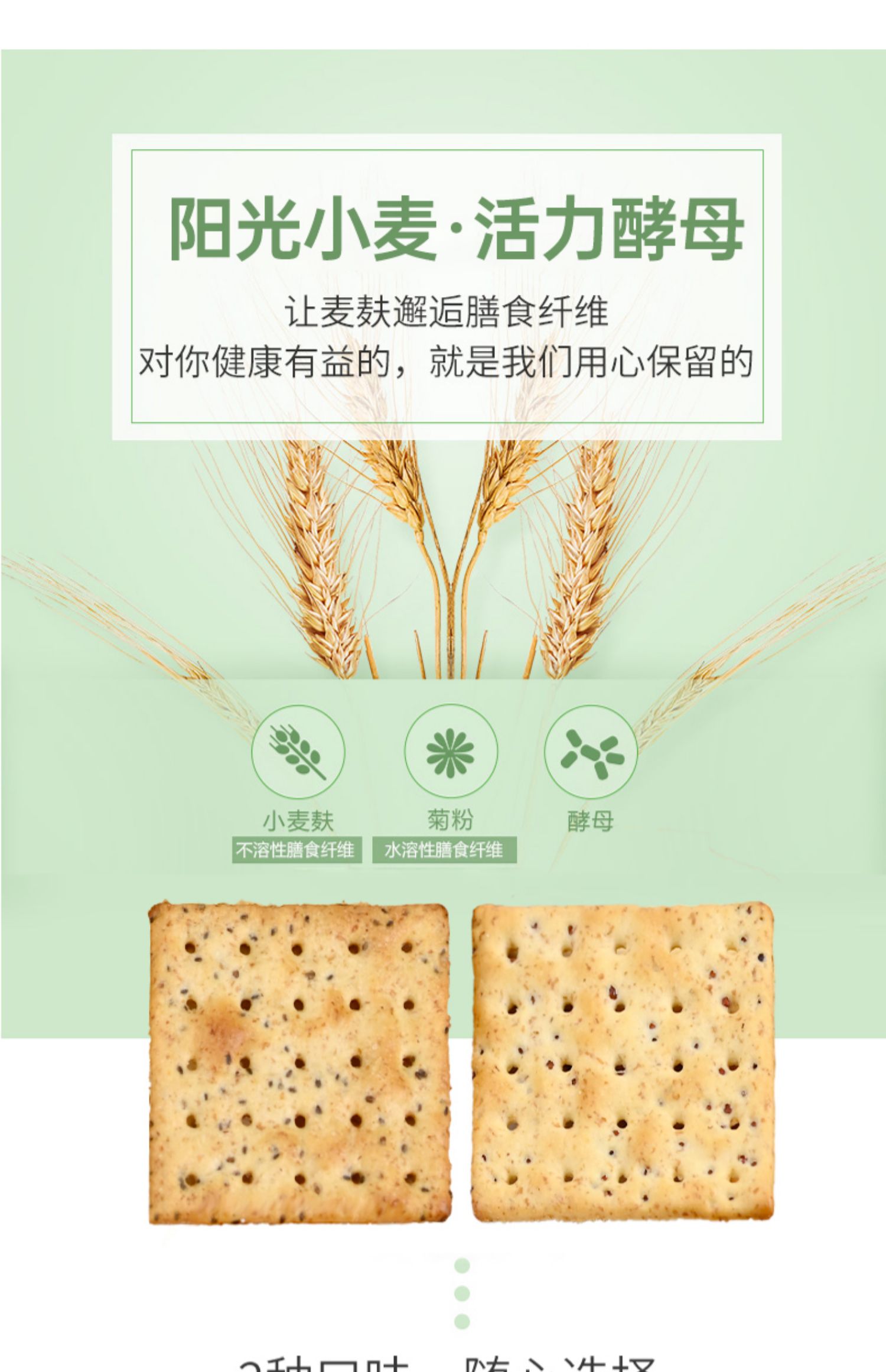 Aji酵母减盐味苏打饼干整箱2kg