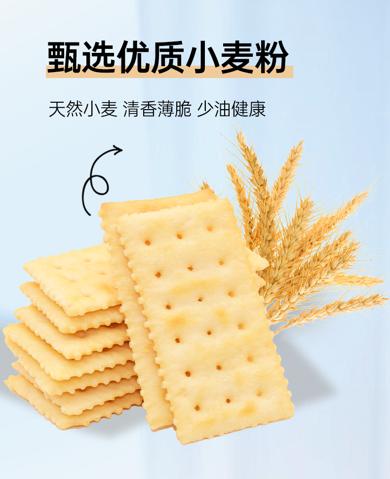 Aji酵母减盐味苏打饼干整箱2kg