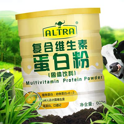 澳天力蛋白粉乳清蛋白成人