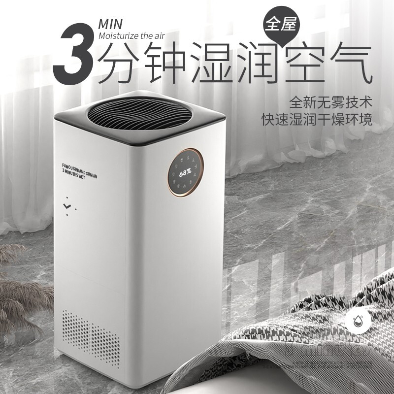No fog humidifiers in Germany Home mute bedrooms air-conditioned room for pregnant women Baby cold transpiring and purifying air-Taobao