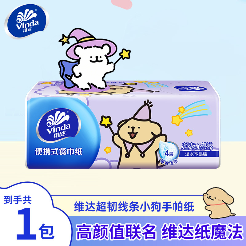 Vinda Line Art Puppy Tissue Paper 4-Ply 20 Sheets Ultra-Tough Portable Napkin Tissue Handkerchief Paper Home Use Thickened Travel Pack