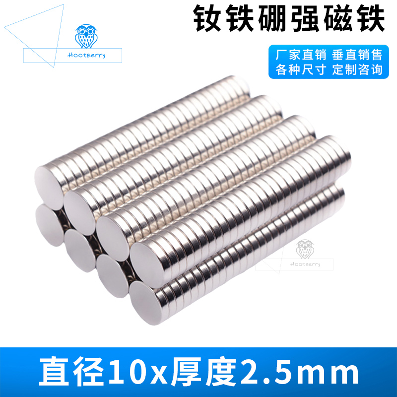 Strong magnet diameter 10*2 5mm Strong magnetic round small magnet Strong magnetic small magnet Tonic iron stone trumpet