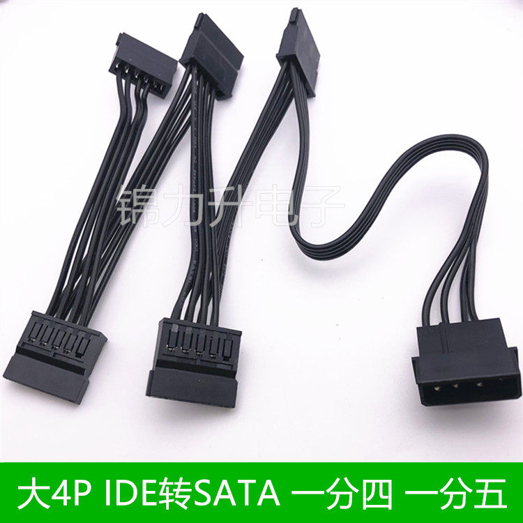 Computer large 4pin IDE to SATA one minute 5 multi-interface hard disk power supply cable power cable one drag five one minute four
