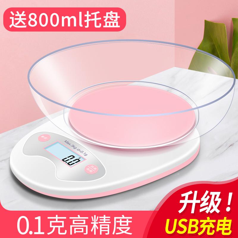 Kitchen baking electronic scale precision household small high-precision scale 0 01 high-precision food weighing small scale baking tool - Taobao
