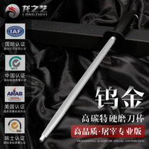 Knife Sharpening Stick Tungsten Steel Professional Butcher Commercial Slaughter Special Grinding Knife Stone Fine Print Magnetometric German Craft Knife Stick