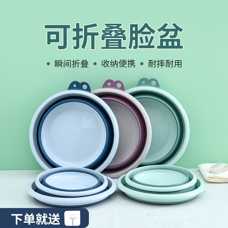 Folding Washbasin Home Plastic Compression Portable Travel Size Number Student Dormitory Laundry Basin Subflex