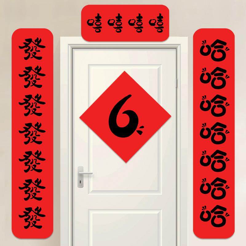 2026 New Year Creative Guessing Words Funny Couplets Year of the Horse Spring Festival Couplets Kindergarten New Year's Day Decorations Magnetic Small Couplets