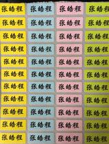 Buy 5 small multi-type name stickers waterproof name stickers baby into the nursery name label kindergarten
