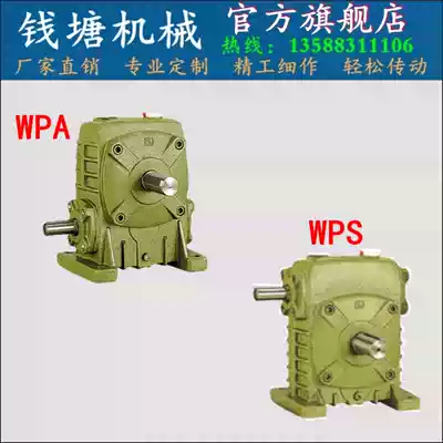 WPA WPS reducer 40 50 60 70 80 100 120 135 Iron shell worm gear worm gearbox