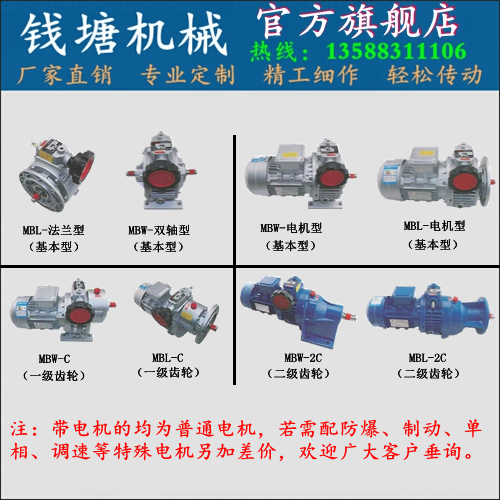 UDL MB Continuously Variable Transmission MB02 04 07 15 Stepless Gearbox Planetary Gear Reducer