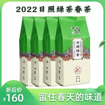 Rizhao Green Tea 2022 New Tea Spring Tea Authentic Lush-flavored Sunshine Green Tea Flagship Store 500g Chestnut Fragrant Sprouts