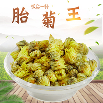 Chrysanthemum tea tire chrysanthemum king honeysuckle hang white chrysanthemum tire chrysanthemum Tongxiang tire chrysanthemum tea authentic 50g