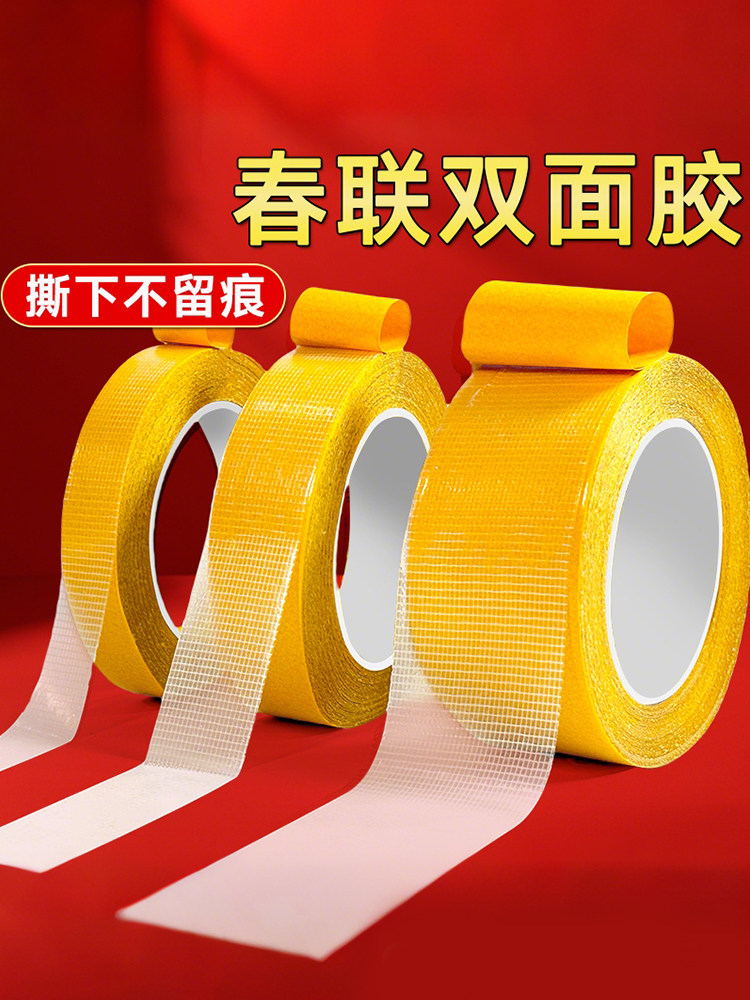 Grid Double-Sided Tape for Spring Festival Couplets, High-Viscosity, Strong Adhesive for New Year Paintings and Fortune Characters, Fixed to Carpets Without Leaving Marks, Transparent, Traceless, Non-Damaging, Strong, No Glue Residue, Non-Slip Floor Mat, Splicing Cloth-Based Tape