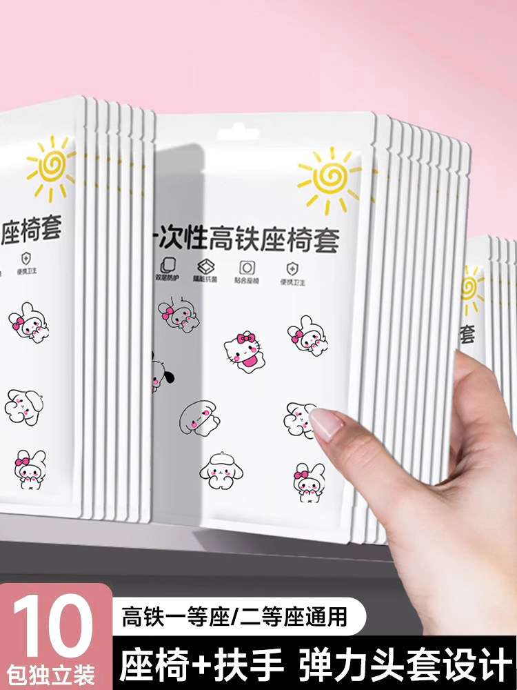 High-Speed Rail Disposable Seat Cover, Seat Cover for Cars, Trains, Airplane, Bus, Business Class Seat Special Use