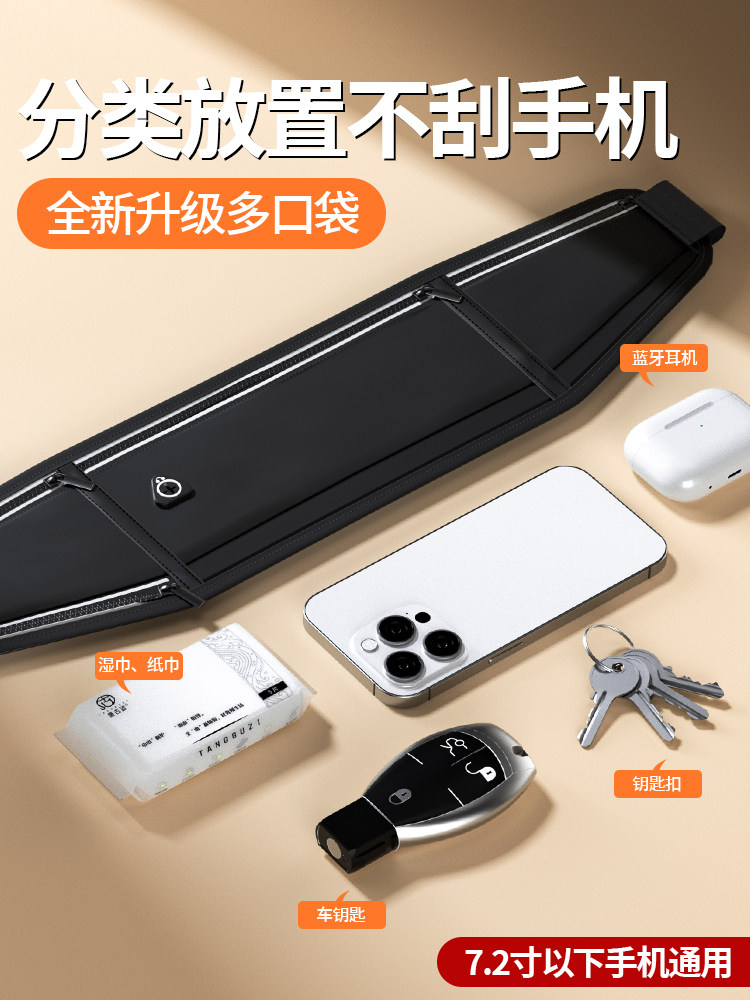 Running Phone Bag, Sports Waist Bag for Women, Morning Run, Fitness, Phone Holder, Lightweight Invisible Belt, 2024 New Model