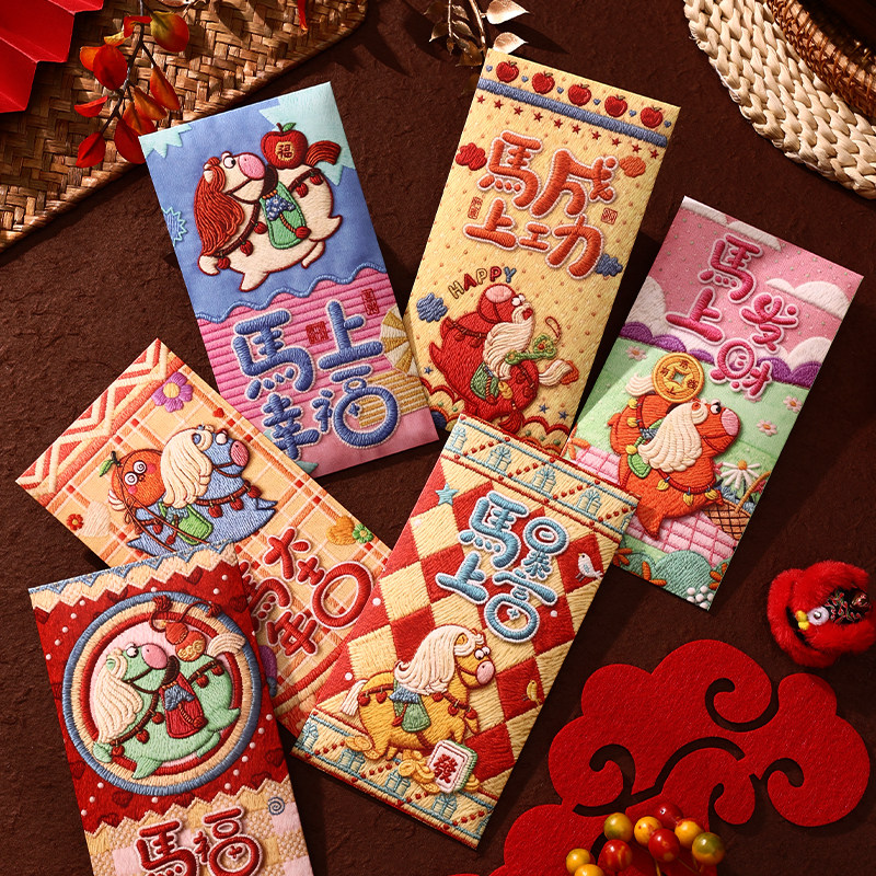 2026 Year of the Horse New Style Personalized Creative Imitation Embroidery Style Red Envelope Bag New Year Lucky Money Envelope Cartoon Cute Spring Festival Universal