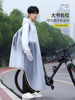 Raincoat for Cycling, Mountain Biking, Riding, Junior High School Students, Men's Special, Single-Person, Full-Body, Heavy Rain Protection, New Style Rain Poncho for Women