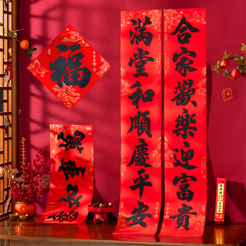 2026 Year of the Horse New Spring Festival Couplets Black Text Sunproof All Year Red Couplets Calligraphy Handwritten Fortune Character Door Stickers Home Door Sun-Resistant Non-Fading New Year Decorations