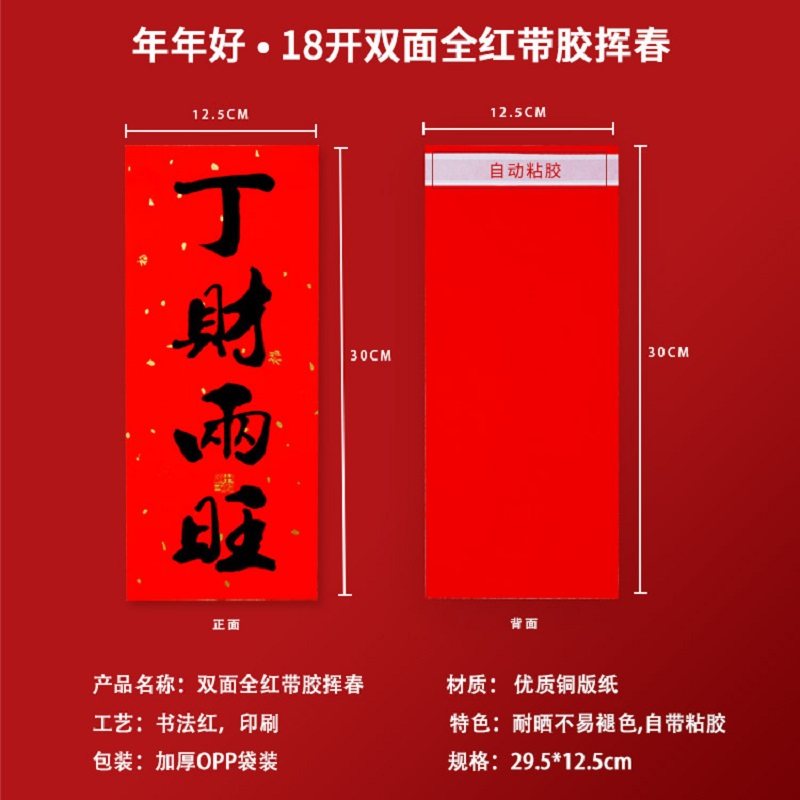 2026 New Year Spring Festival Couplets, Velvet Small Couplets, Lucky Money Envelopes, Chinese New Year, Year of the Horse, Spring Festival Couplets, Four-Character Couplets, Door Stickers