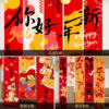 2026 New Year Atmosphere Scene Setup Lanterns Hanging Decorations Banners Spring Festival Decoration Hanging Cloth Set Photo Props Festival
