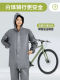 Disposable Raincoat for Women, Long Style, Full-Body Protection Against Heavy Rain, Separate for People and Vehicles, Portable, Thickened and Enlarged, Special for Electric Vehicles