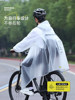 Raincoat for Cycling, Mountain Biking, Riding, Junior High School Students, Men's Special, Single-Person, Full-Body, Heavy Rain Protection, New Style Rain Poncho for Women