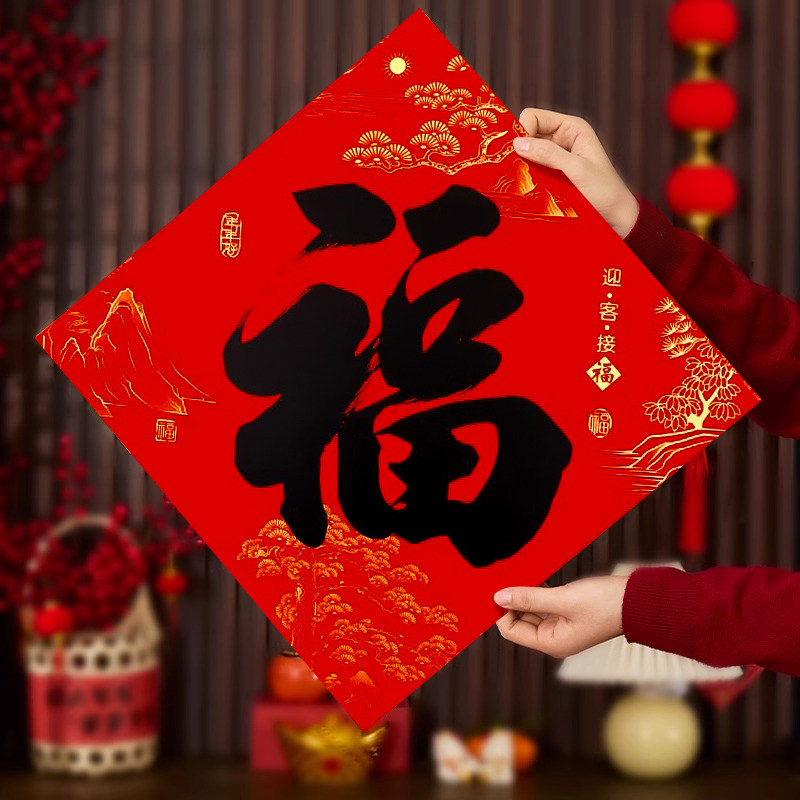 2026 Year of the Horse Famous Calligraphy Fortune Character Door Stickers Spring Festival Fortune Character Door Banners New Year Door Stickers New Year Adhesive-Backed Fortune Characters