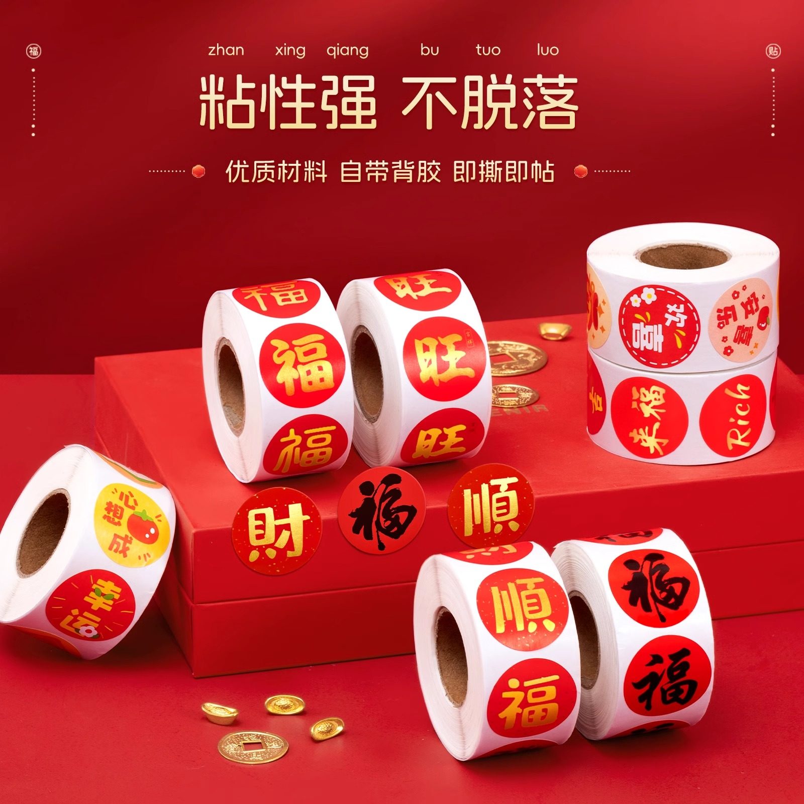 2026 New Year Stickers Mini Small Fortune Character Stickers Self-Adhesive Sealing Stickers Year of the Horse Household Couplets Gold Foil Label Stickers