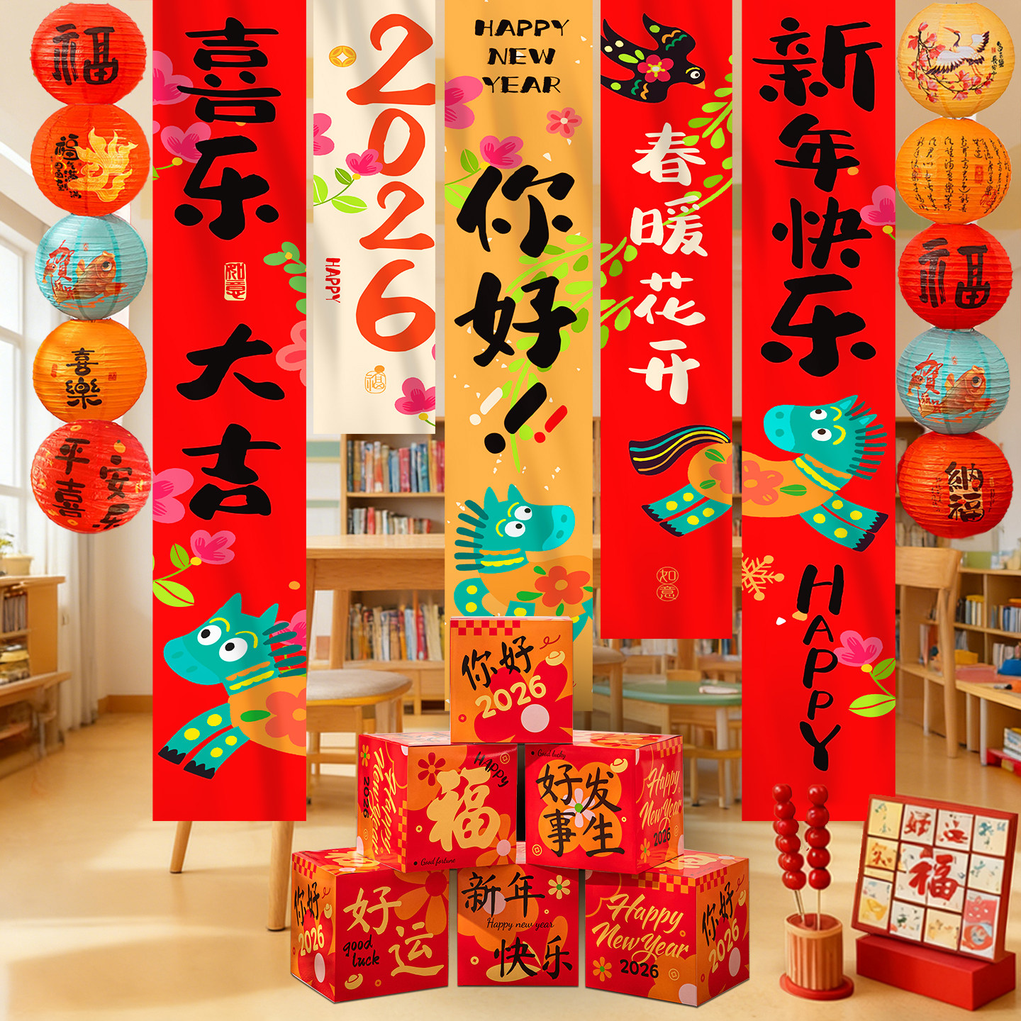 2026 New Year Atmosphere Scene Setup Year of the Horse Kindergarten Party Annual Meeting Classroom Environment Decoration Hanging Cloth Banners