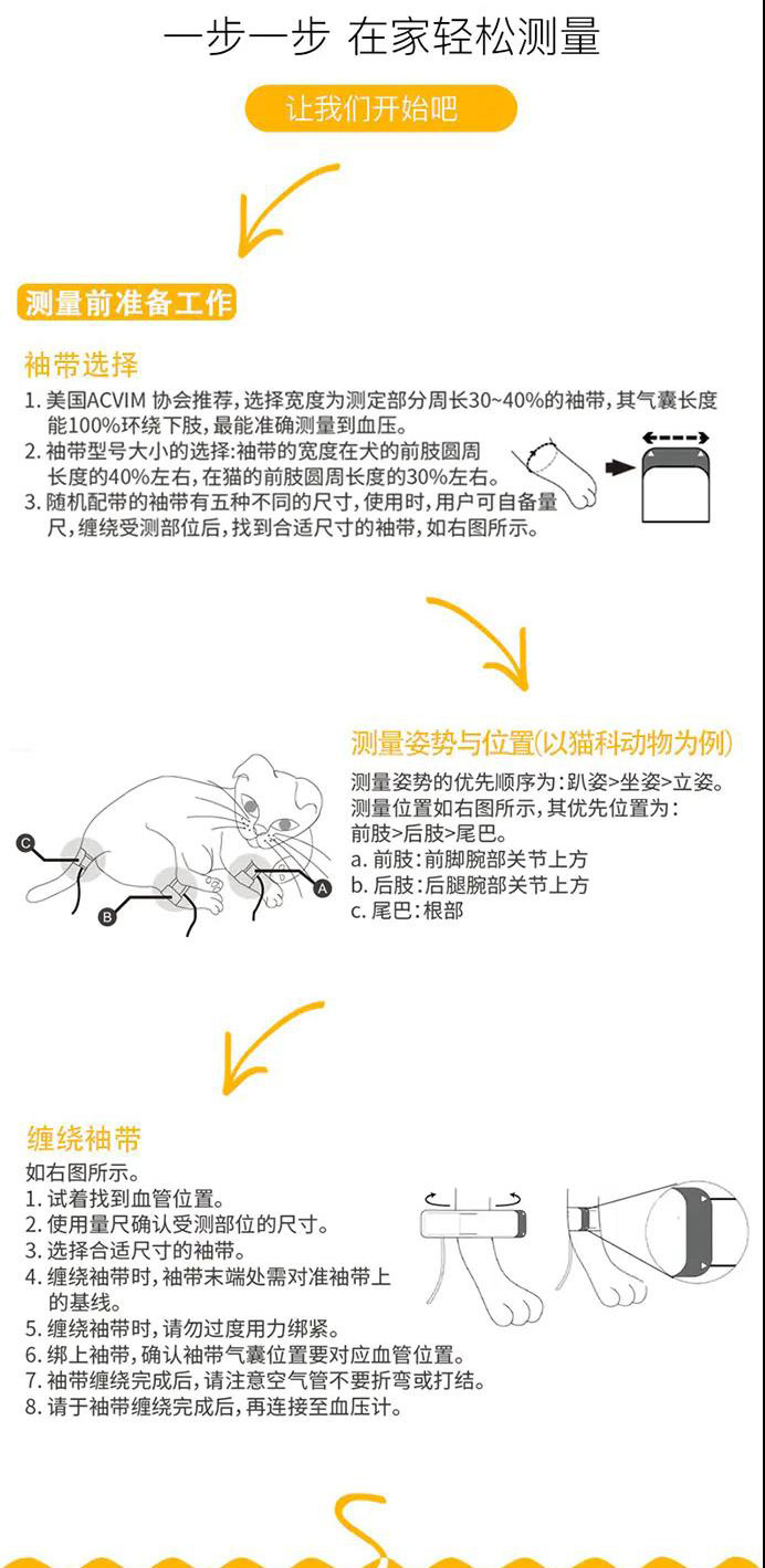 航和宠物电子血压计