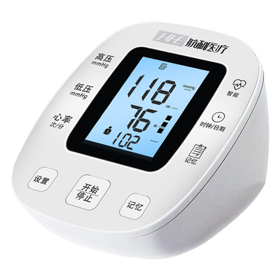 航和血压测量仪家用老人高血压测压仪全自动医用精准电子血压计