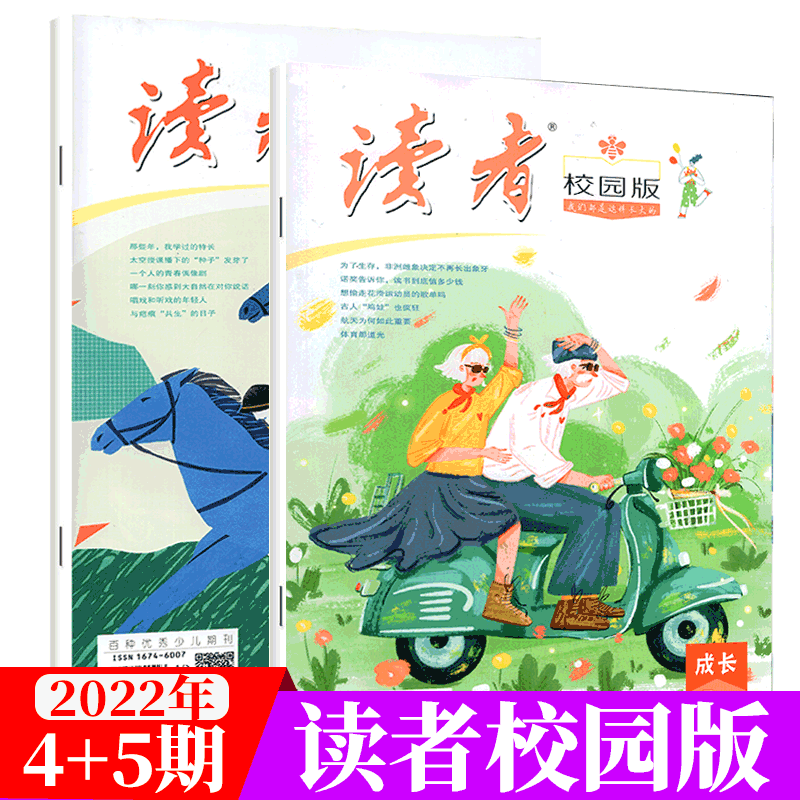 2022 4 5) Reader Campus Edition Magazine 2022 1 2 3 4 5 Period (other 2021 5 6 7 8 9 10 11 December