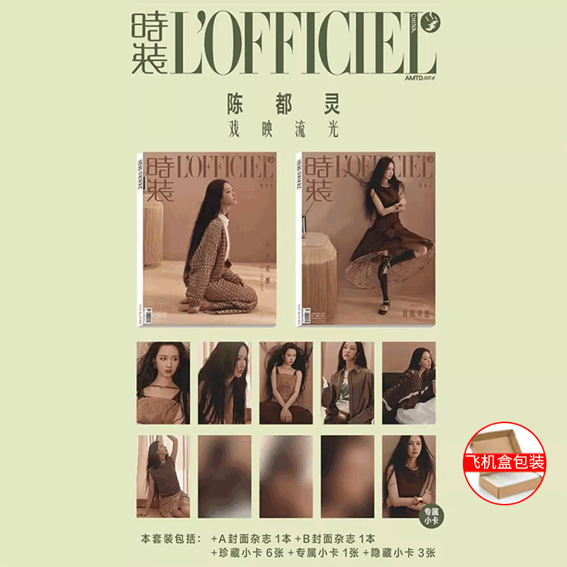 Обложка LOFFICIEL Fashion Men намай 2026 LNGSHOT: Ху Минхао/Чень Синсю/Хуанг Цзинью/Чжан Синсюй/Ли Юньсяо/У Лю Шисюнь/Ци Ю Чэнъи/Бянь Боксиань/Чэнъи/Ван Цзяэр