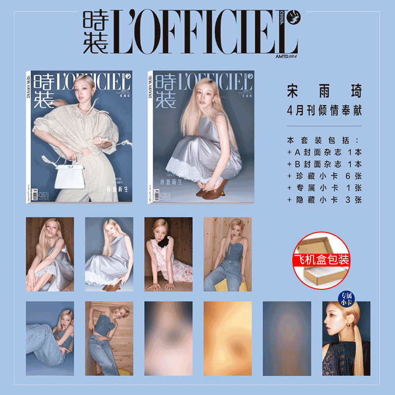 Обложка LOFFICIEL Fashion Men намай 2026 LNGSHOT: Ху Минхао/Чень Синсю/Хуанг Цзинью/Чжан Синсюй/Ли Юньсяо/У Лю Шисюнь/Ци Ю Чэнъи/Бянь Боксиань/Чэнъи/Ван Цзяэр