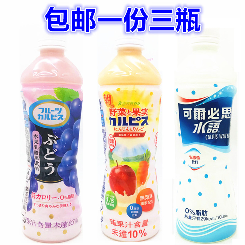 1 copy of 3 bottles of Taiwan Elpiper Hydrogen original taste grape fruits and vegetables 500ML* 3 bottles 3 mouth taste selection 