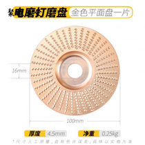 Angle grinder polishing disc wood polishing disc wood grinding thorn disc tool tea disc polishing disc gold