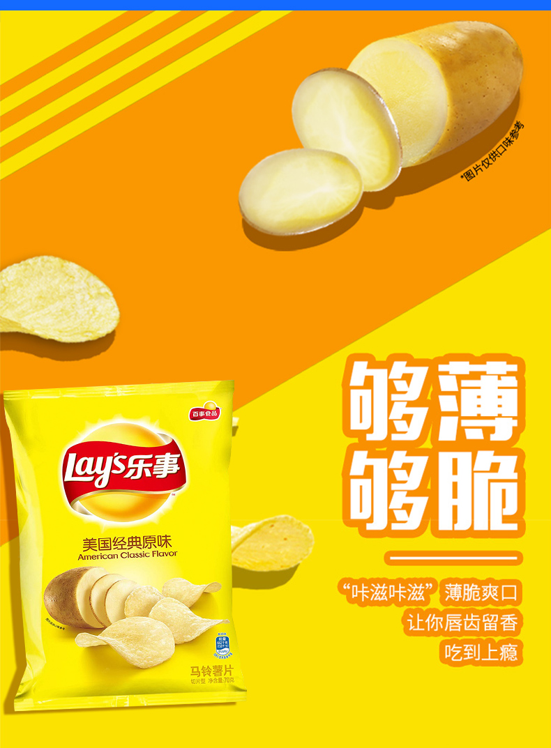 【乐事】多口味薯片70g*6包