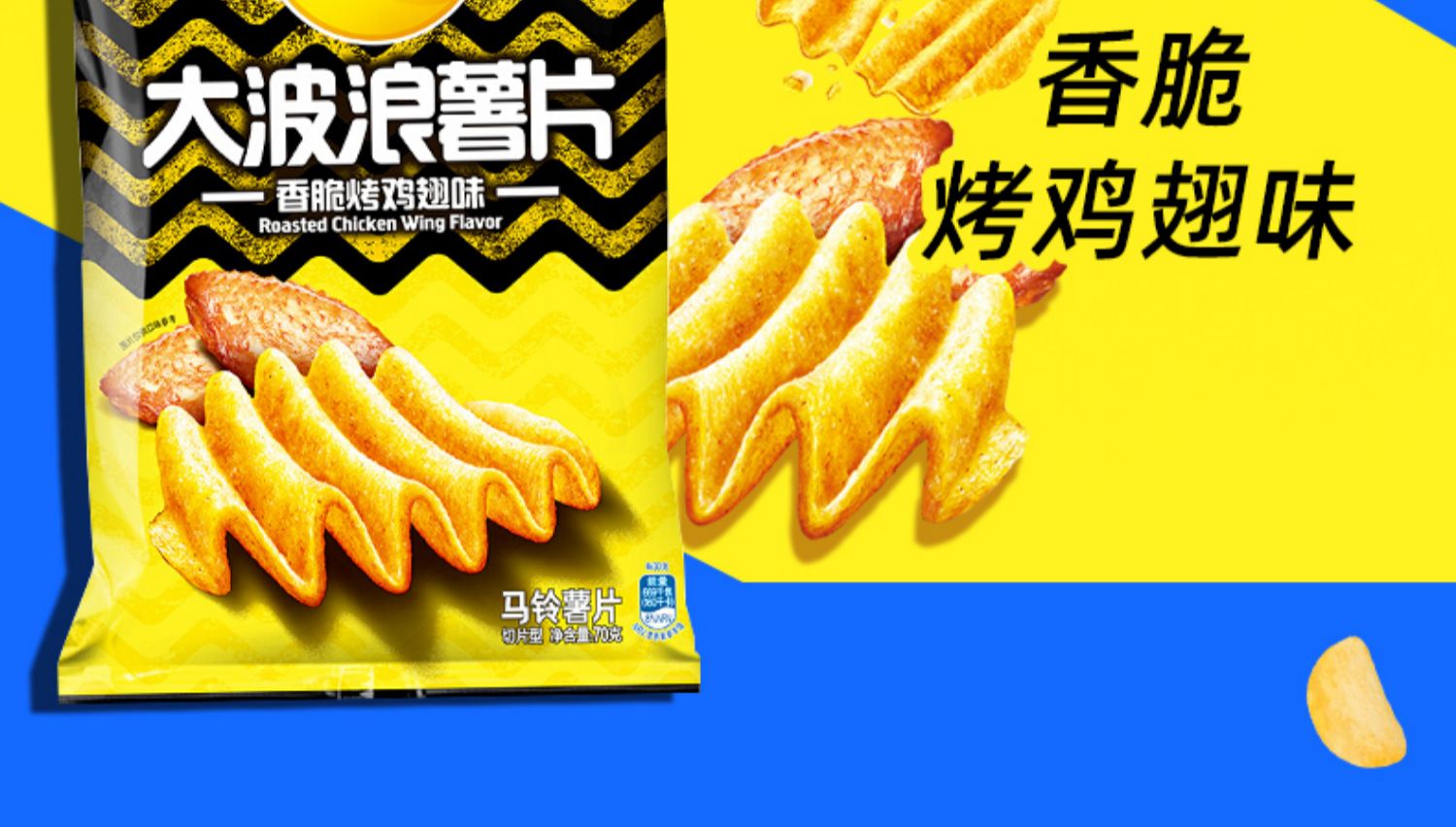 【乐事】多口味薯片70g*6包