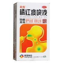 Fragrant snow orange red sputum cough fluid 10ml * 12 boxes of boxed sputum moisturizing lung cough and cough and asthma