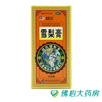 Newland Sydney paste 120g clear lung cough for dry cough and more than