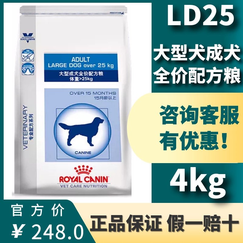 Thức ăn cho chó Royal VCN Thức ăn cho chó lớn Thức ăn cho chó trưởng thành Thức ăn công thức LD25 Thức ăn cho chó Dễ tiêu hóa Khỏe mạnh Tóc sáng khỏe Thức ăn chủ yếu cho chó 4KG - Chó Staples