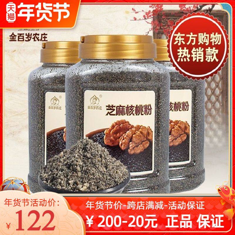 Jin Baiyu farm pure black sesame walnut powder without added sugar dry eat ready-to-eat children pregnant women can eat 3 cans