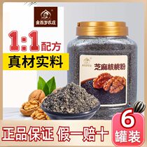 Golden Bainiu Farm Pure Black Sesame Walnut Powder 6 Canned No Added Sugar Dry Eat Ready-to-eat Children Pregnant Women Can Eat