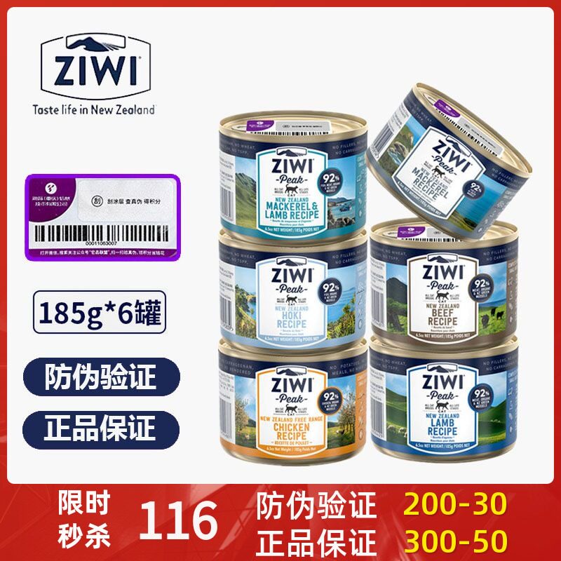 6 cans New Zealand ZiwiPeak Zi Yi Peak staple cat canned beef kitten adult cat imported cat canned
