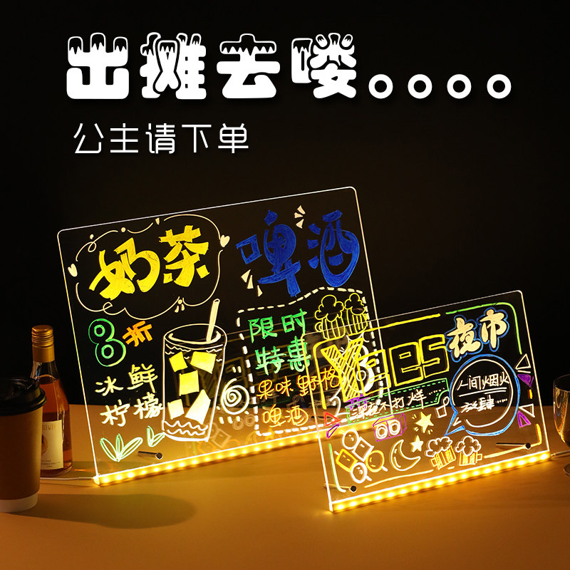 蛍光広告板、LED照明付き広告看板、露天商必需品、小型黒板、消せる発光看板、卓上看板