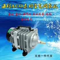 ACO-318 oxygen pump high power AC electromagnetic air pump fish pond oxygen pump air compressor
